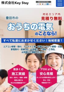 豊田市でおすすめのアンテナ工事業者5選